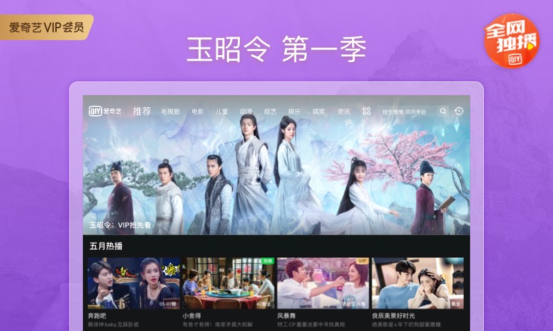 爱奇艺Padv13.12.5截图5