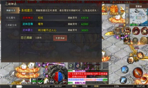 兴择武侠神器截图3