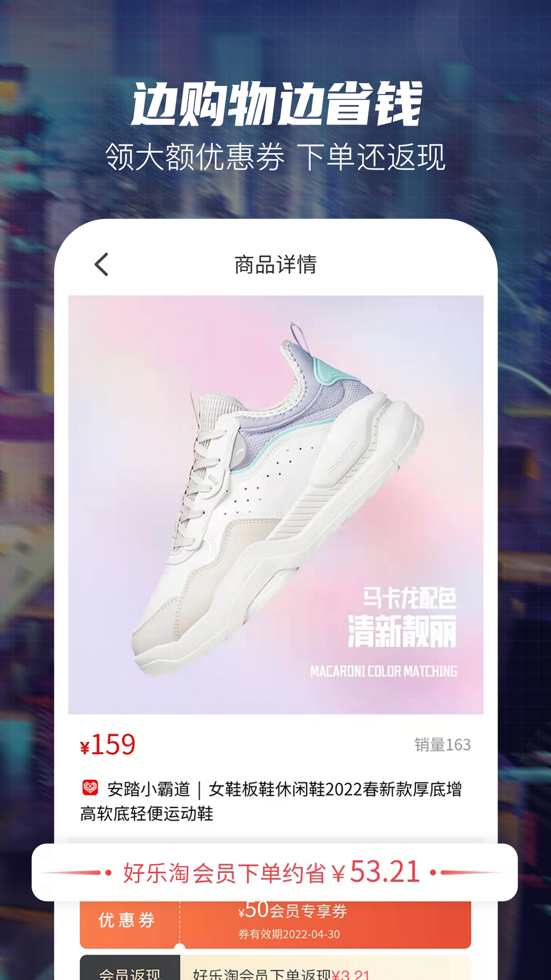 好乐淘v2.1.4截图1