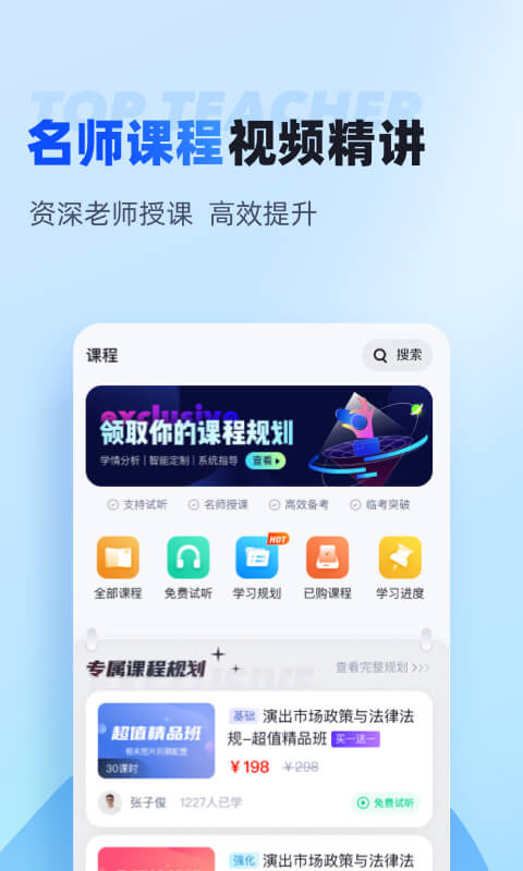 聚题库v1.6.0截图2