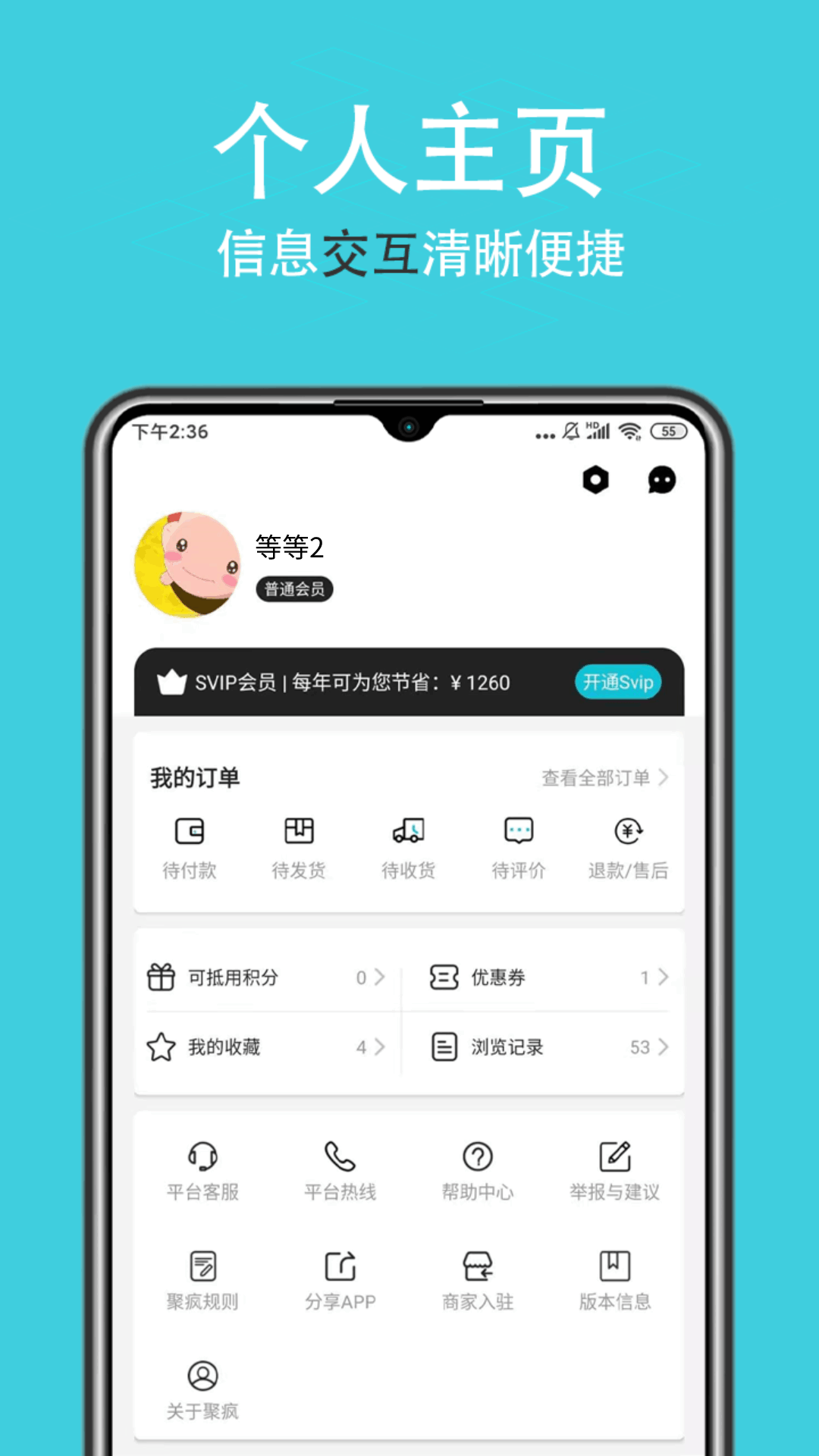 聚疯v1.1.8截图1