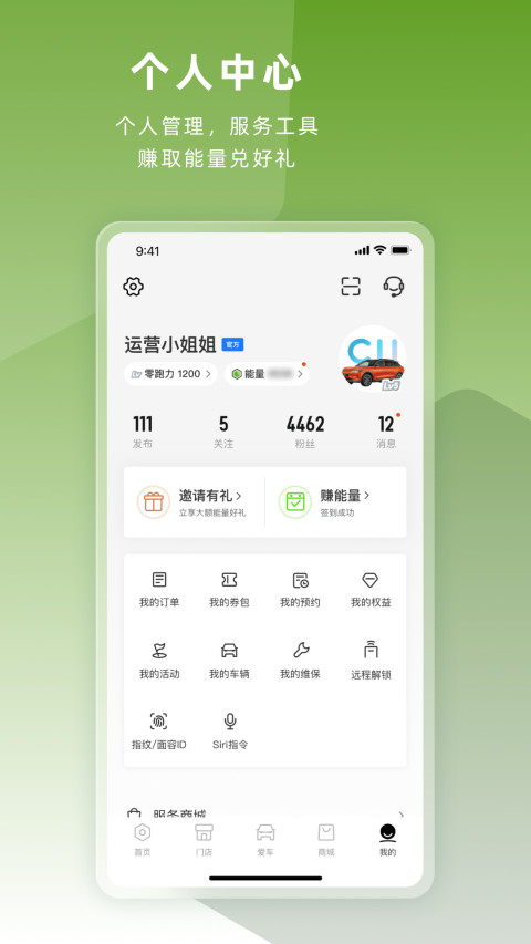 零跑v1.20.70截图1