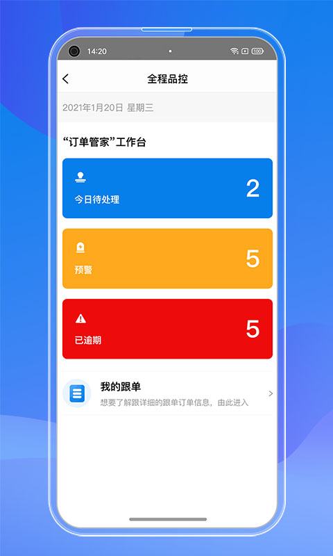 贸点点v3.4.0截图2