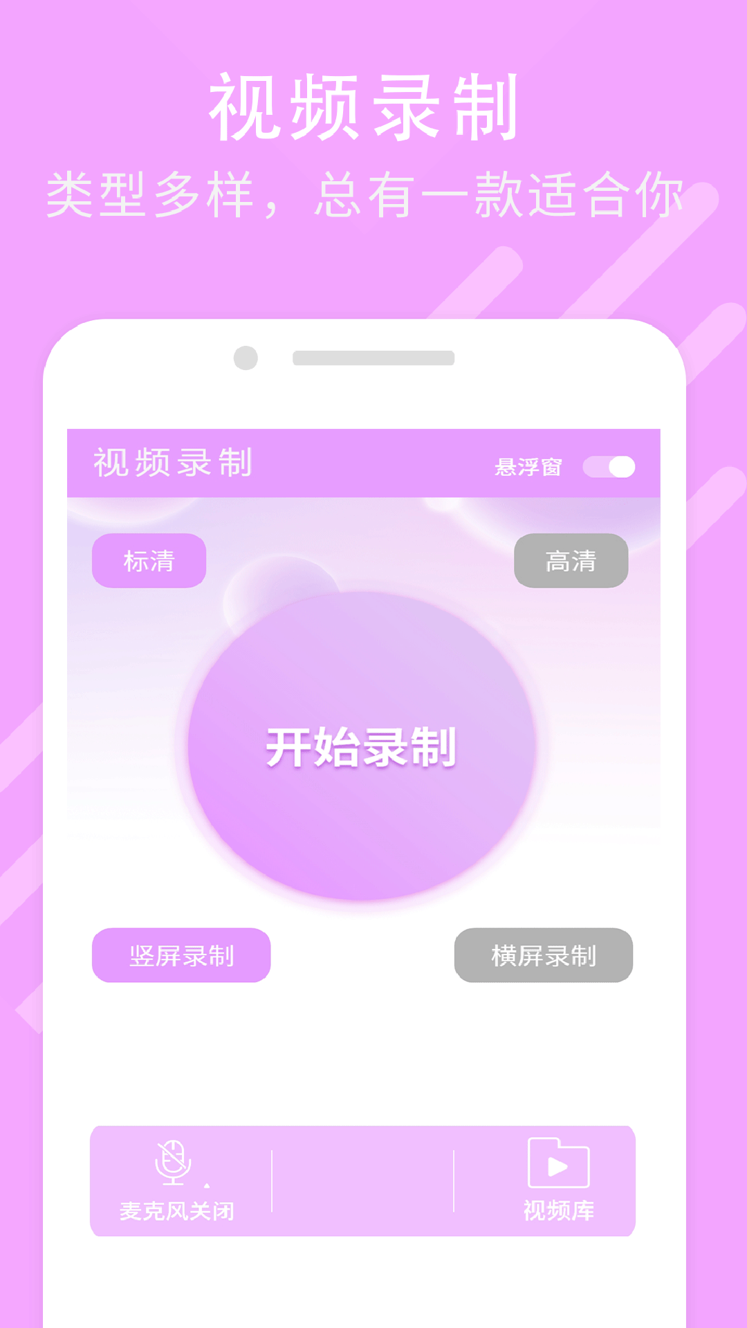 万能变声器v1.3截图2