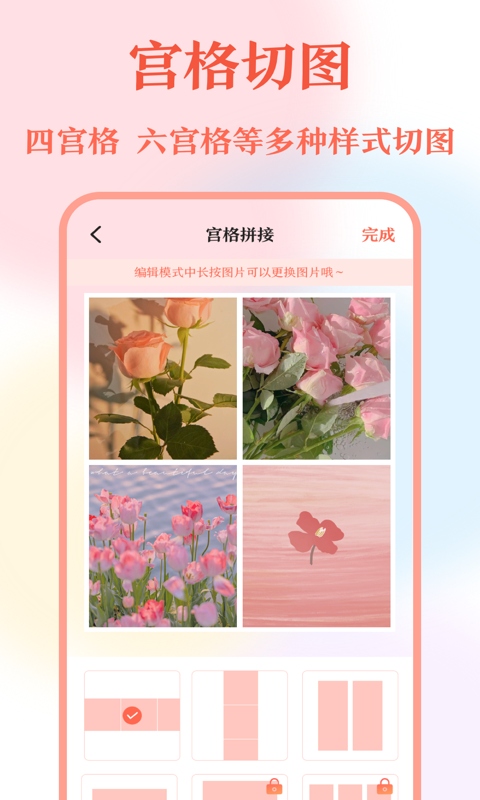 长图拼接v9.1.1002截图1