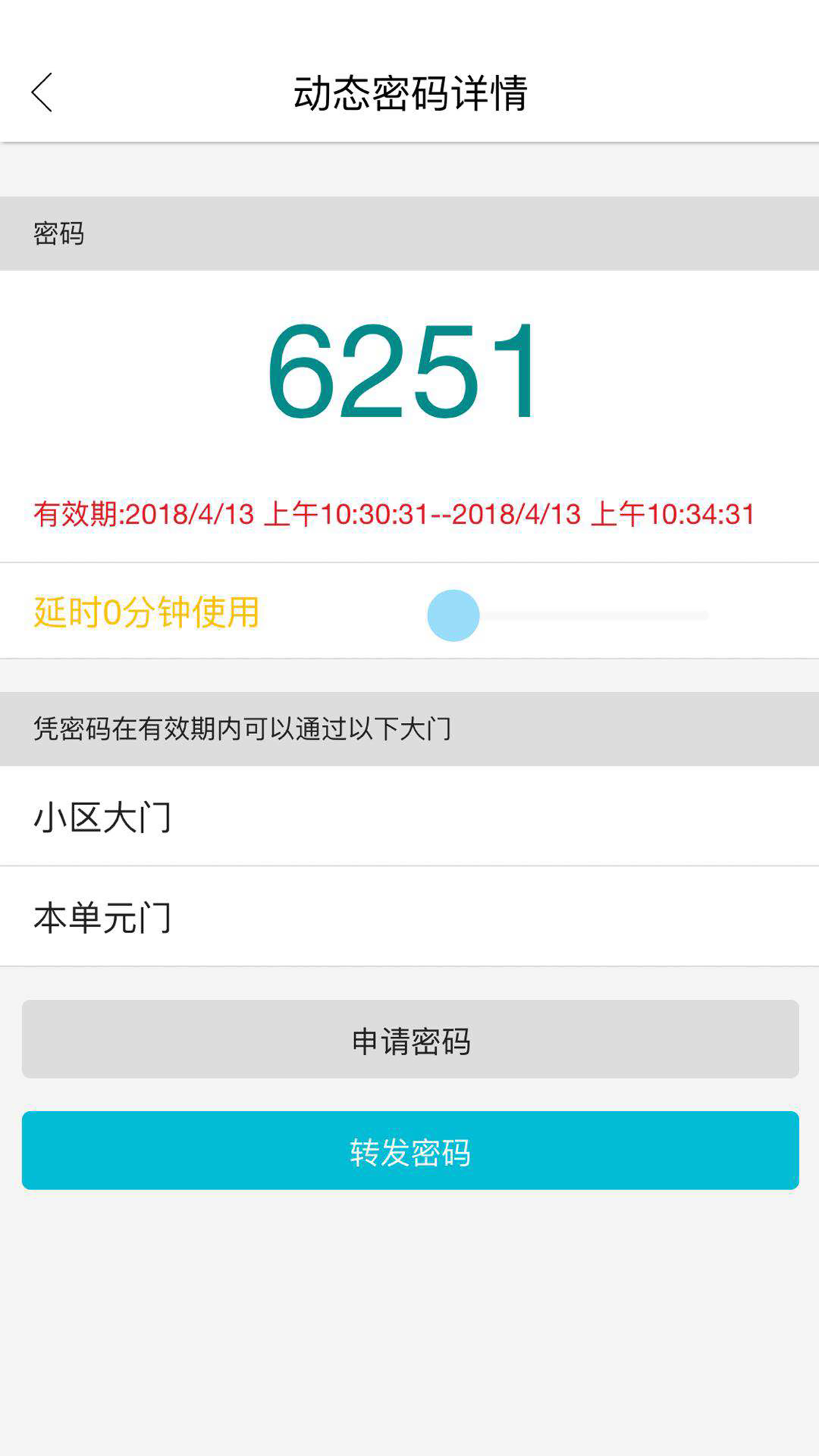 智优社区v0.5.47截图1