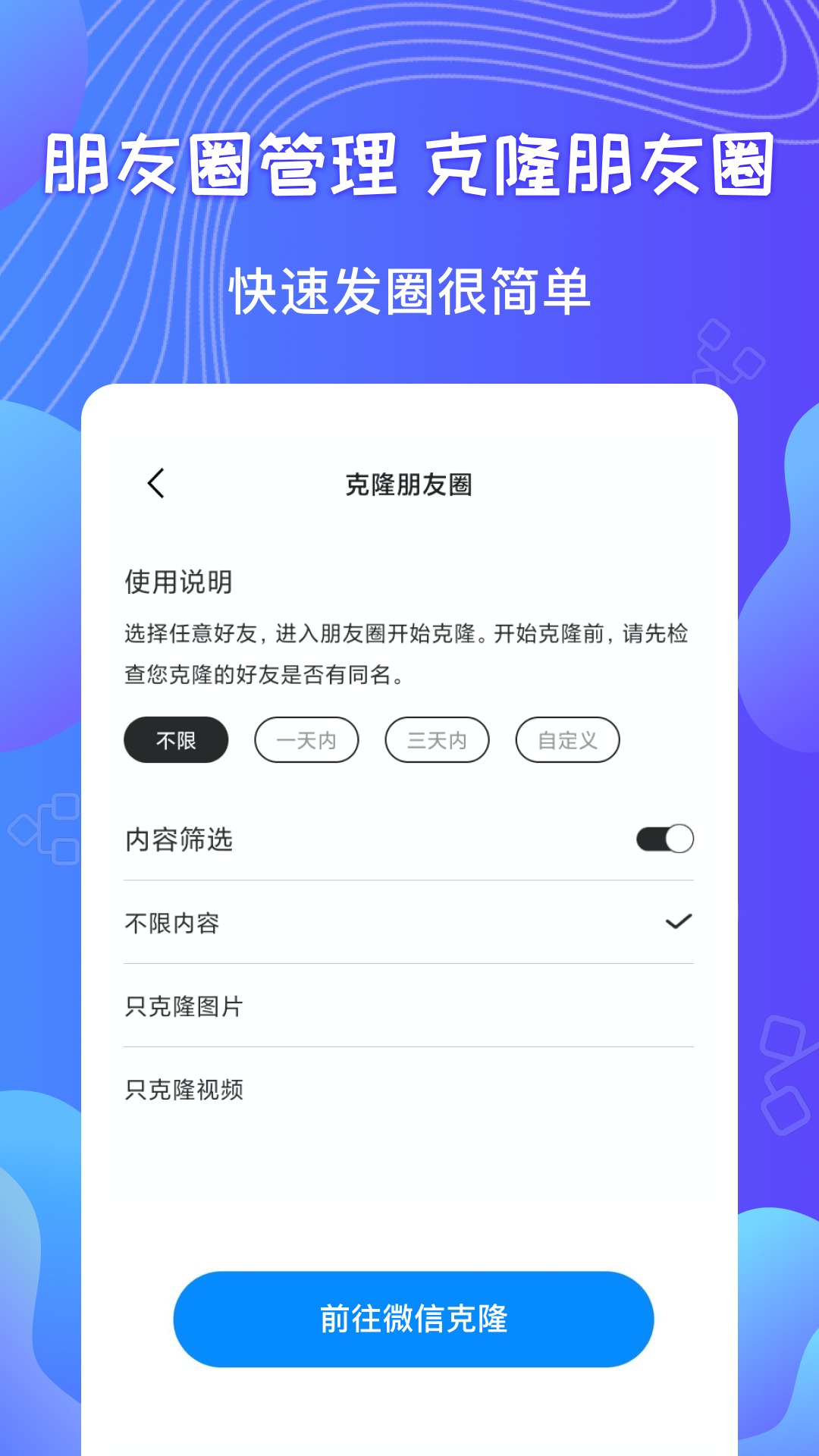 群发器v1.3.4截图2