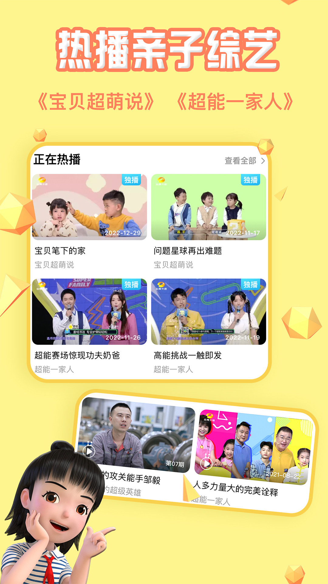 麦咭TVv4.4.17截图4