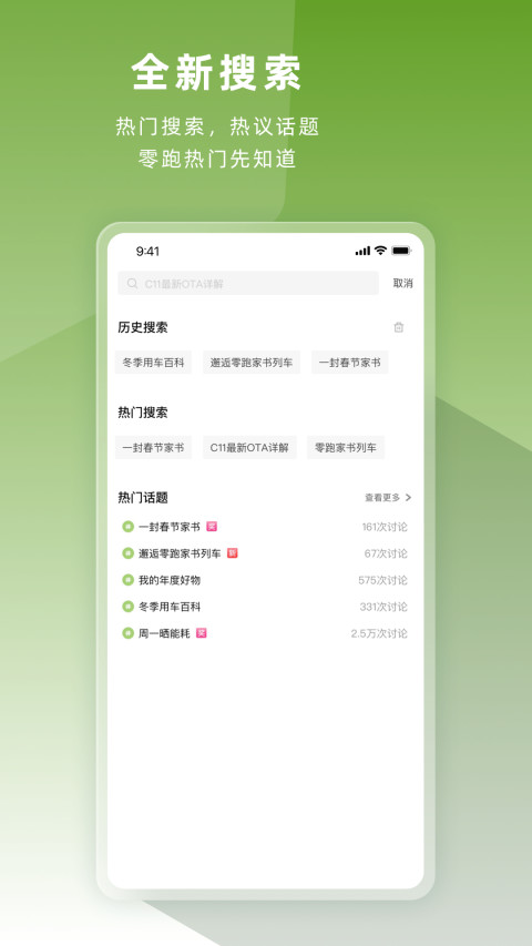 零跑v1.20.70截图4