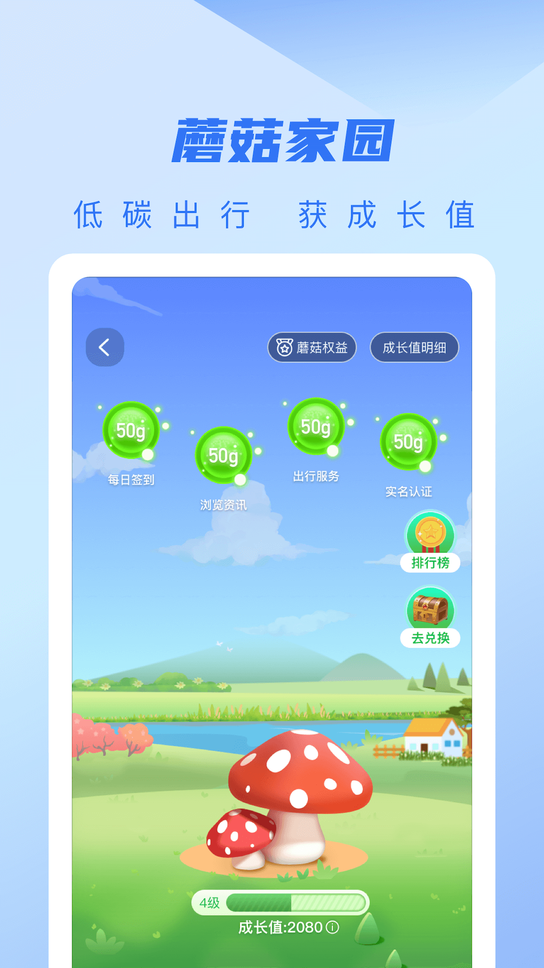 城客e家v4.1.7截图1