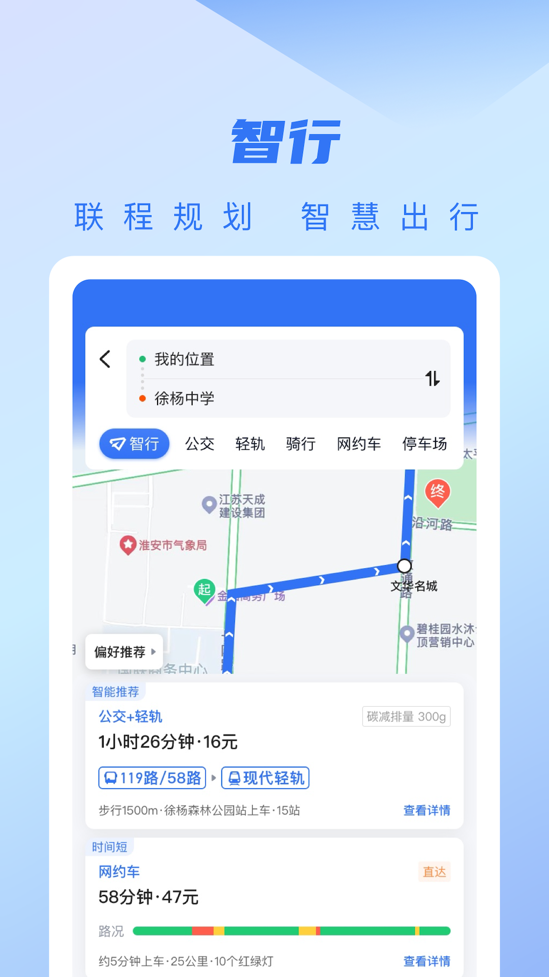 城客e家v4.1.7截图3