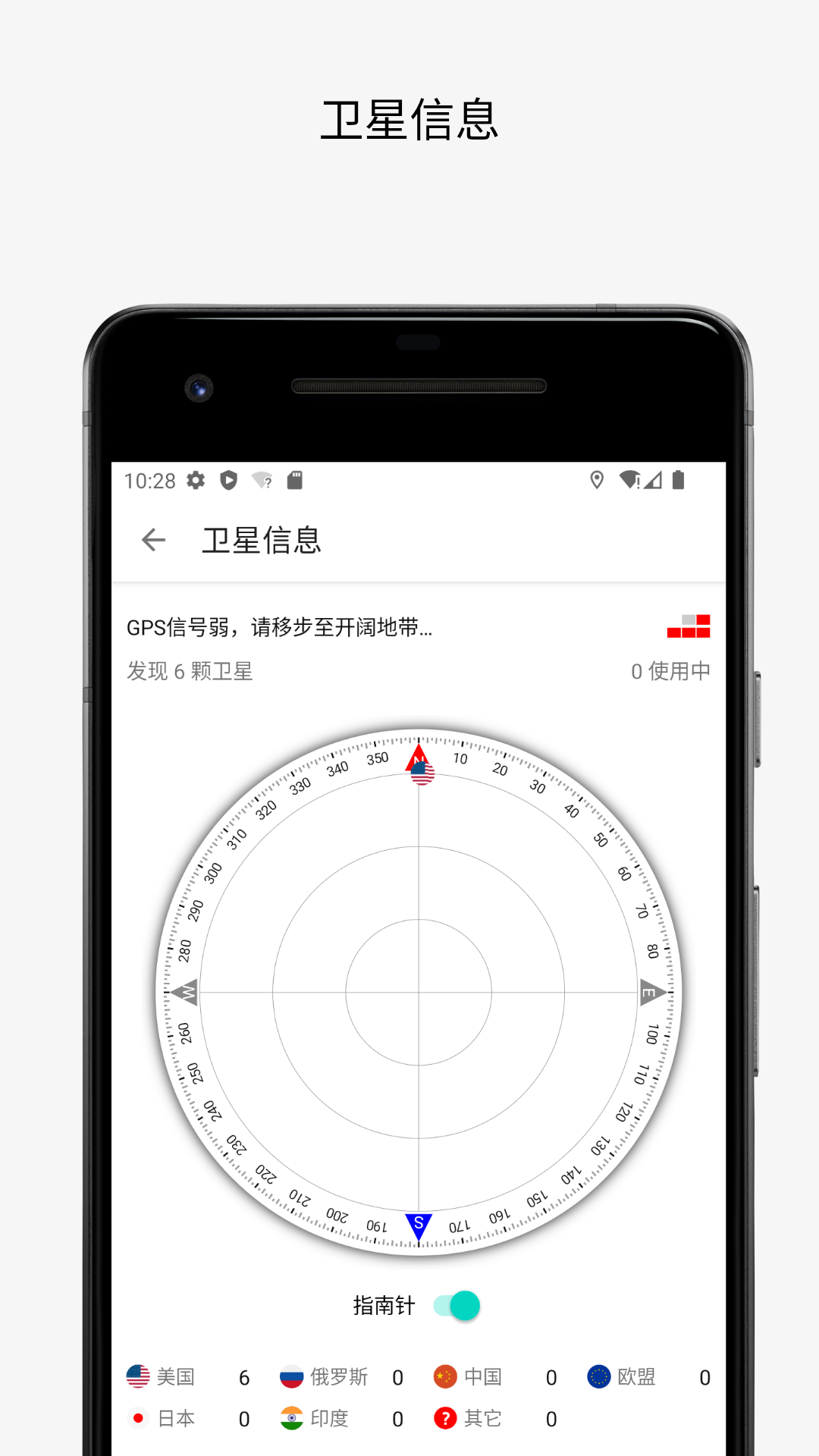 信号检测仪v1.0.0截图3