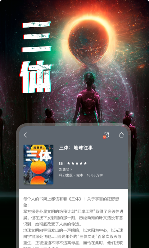 咪咕阅读v8.67.0截图4