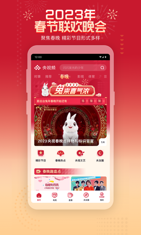 央视频v2.7.5.59999截图5