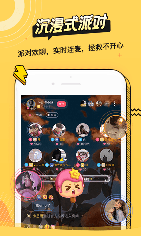 耳萌v2.9.6截图4