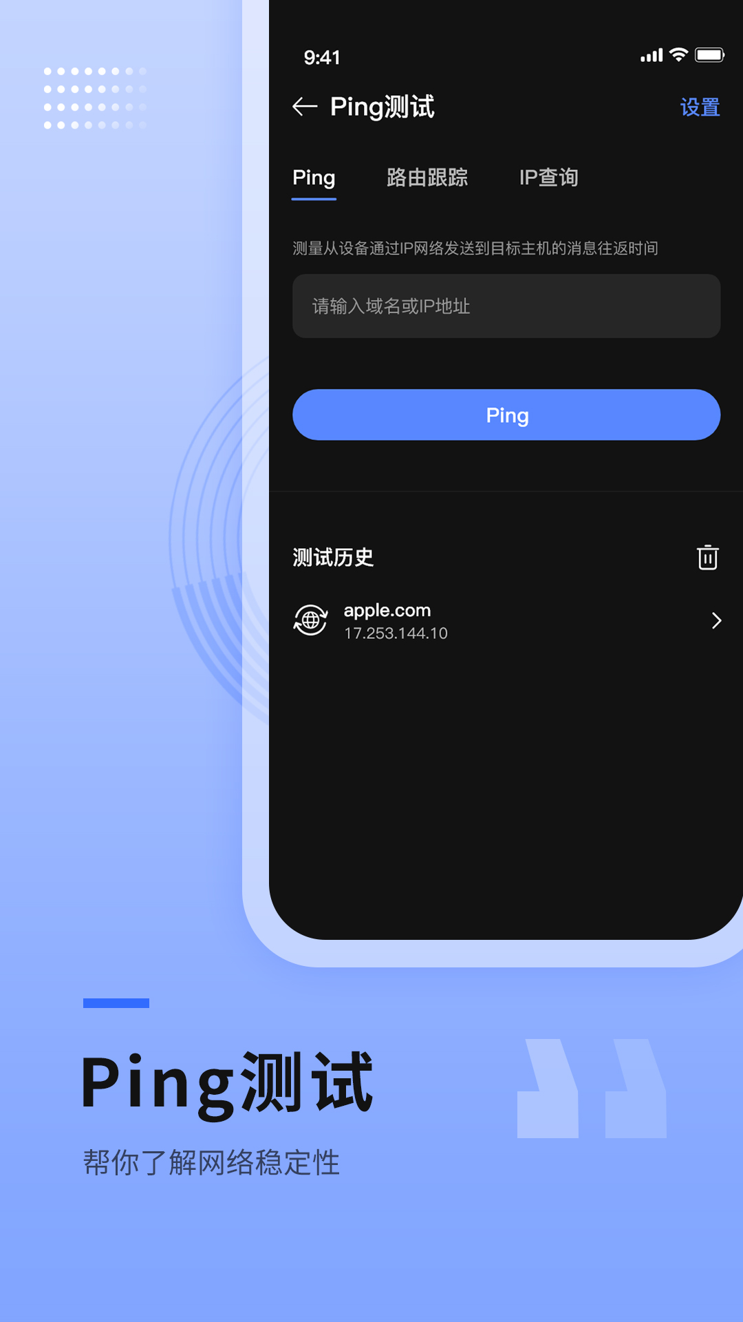 路由器管家v1.3截图1