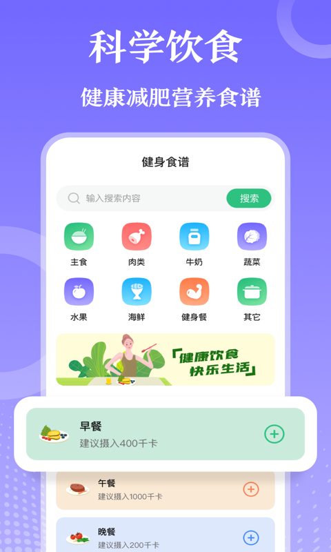 极速减肥跑步健身v3.4.0105截图2