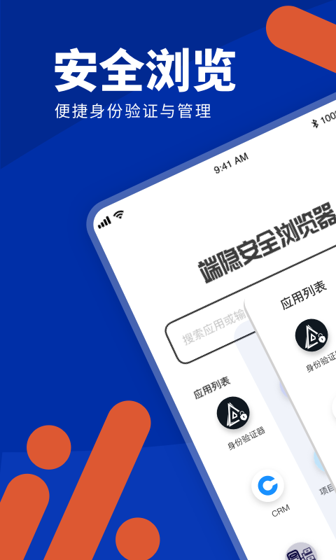 端隐安全浏览器v1.3截图5