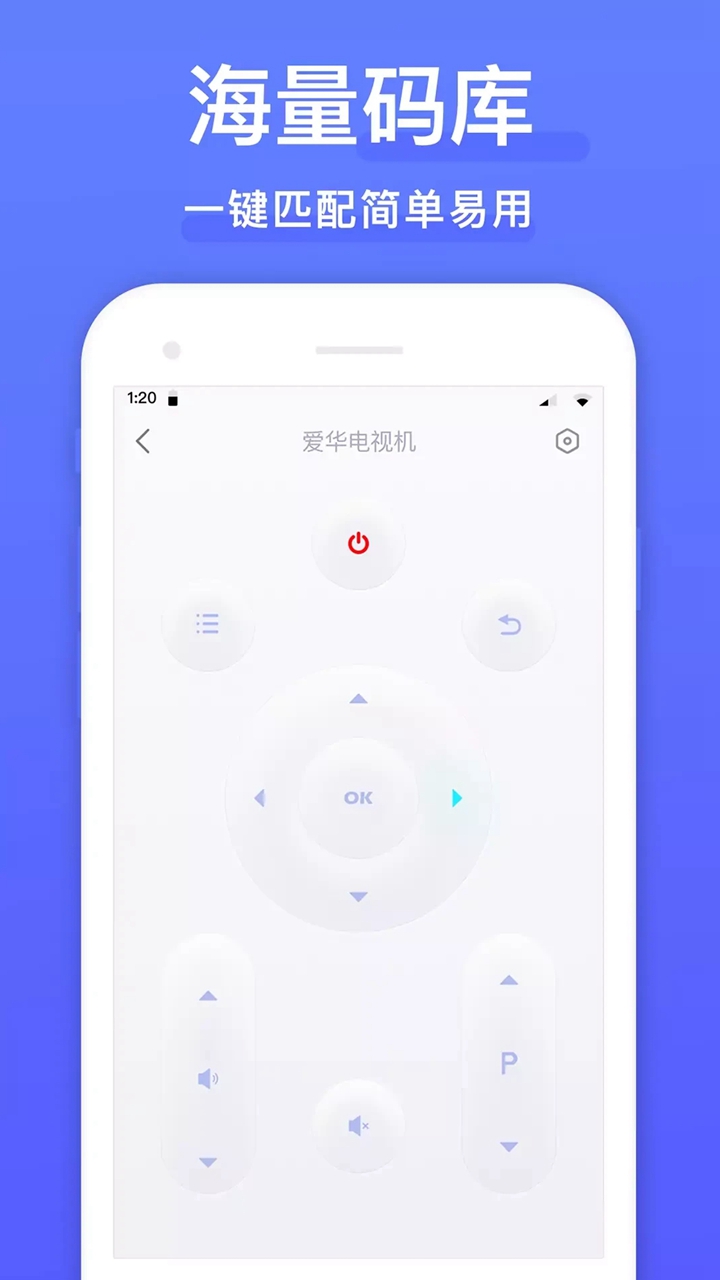 手机空调万能遥控器v2.96截图1