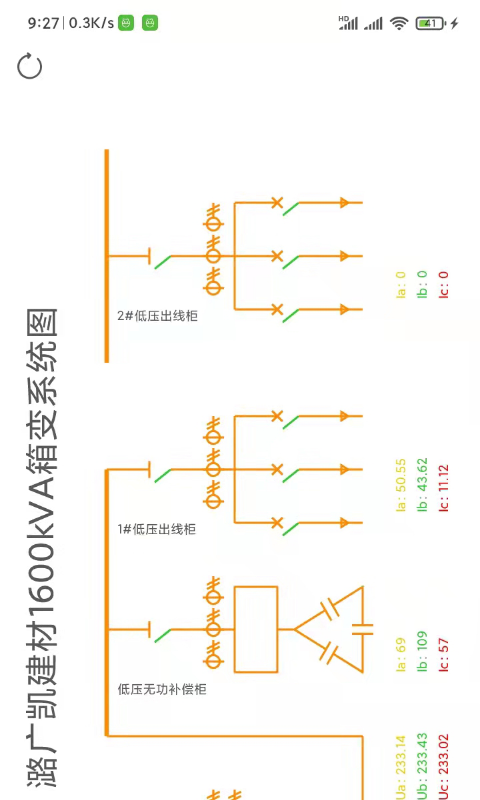 智慧无功补偿截图5