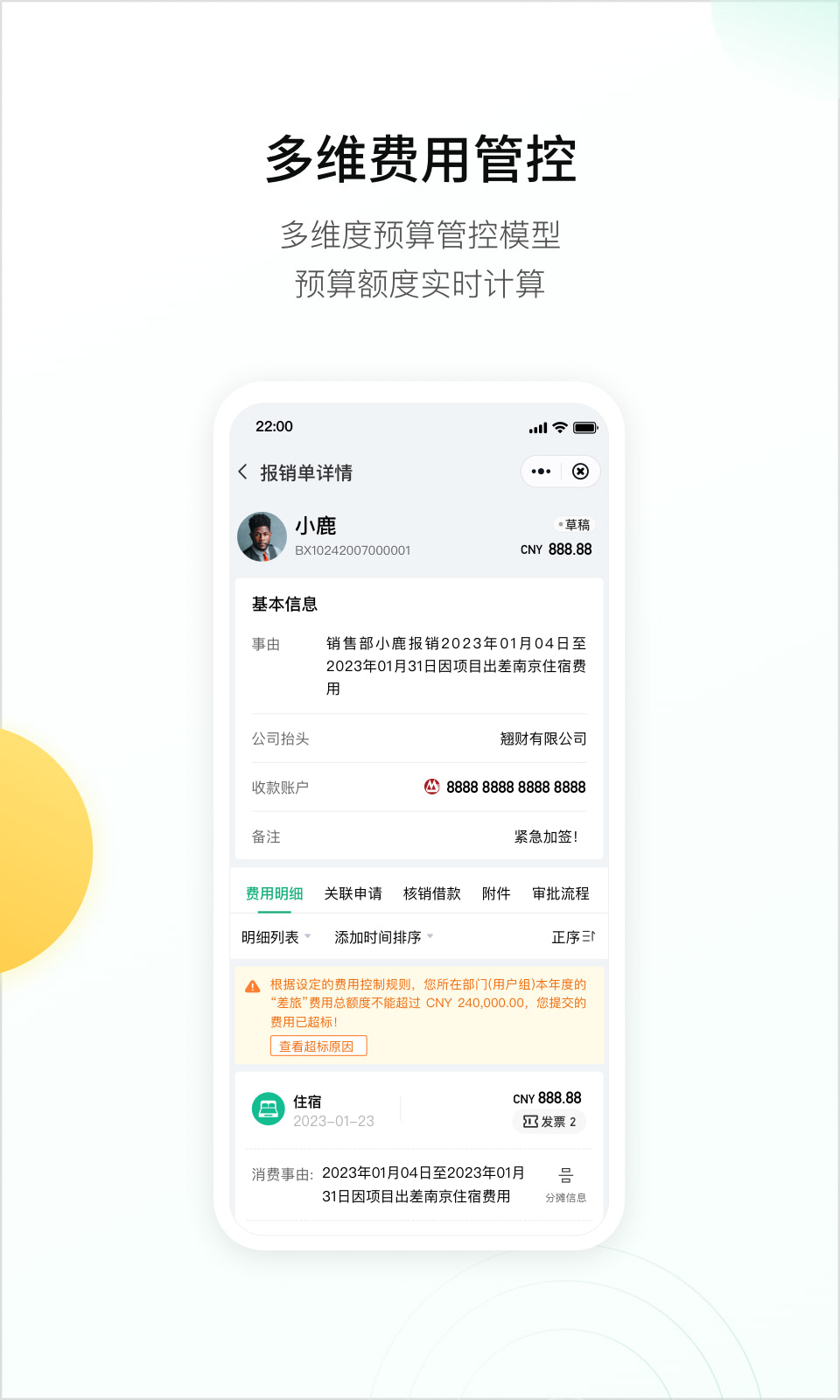 翘财v1.5.0截图1