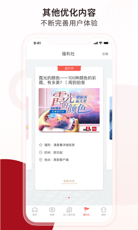 周到上海v7.2.2截图1