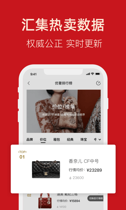 优奢易拍v3.0.3.2截图1