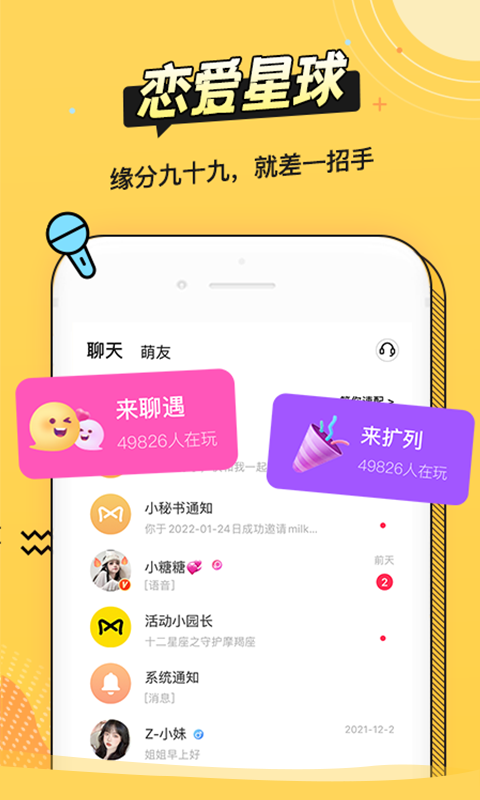 耳萌v2.9.6截图3