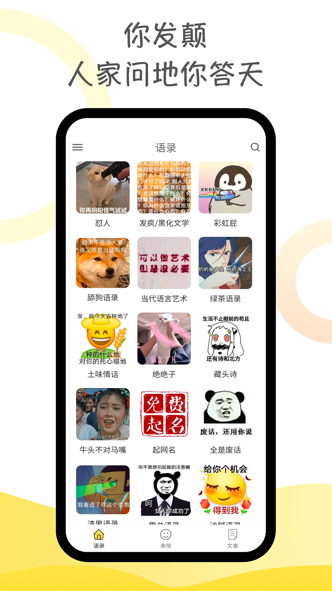 胡言乱语生成器v2.3.1截图5