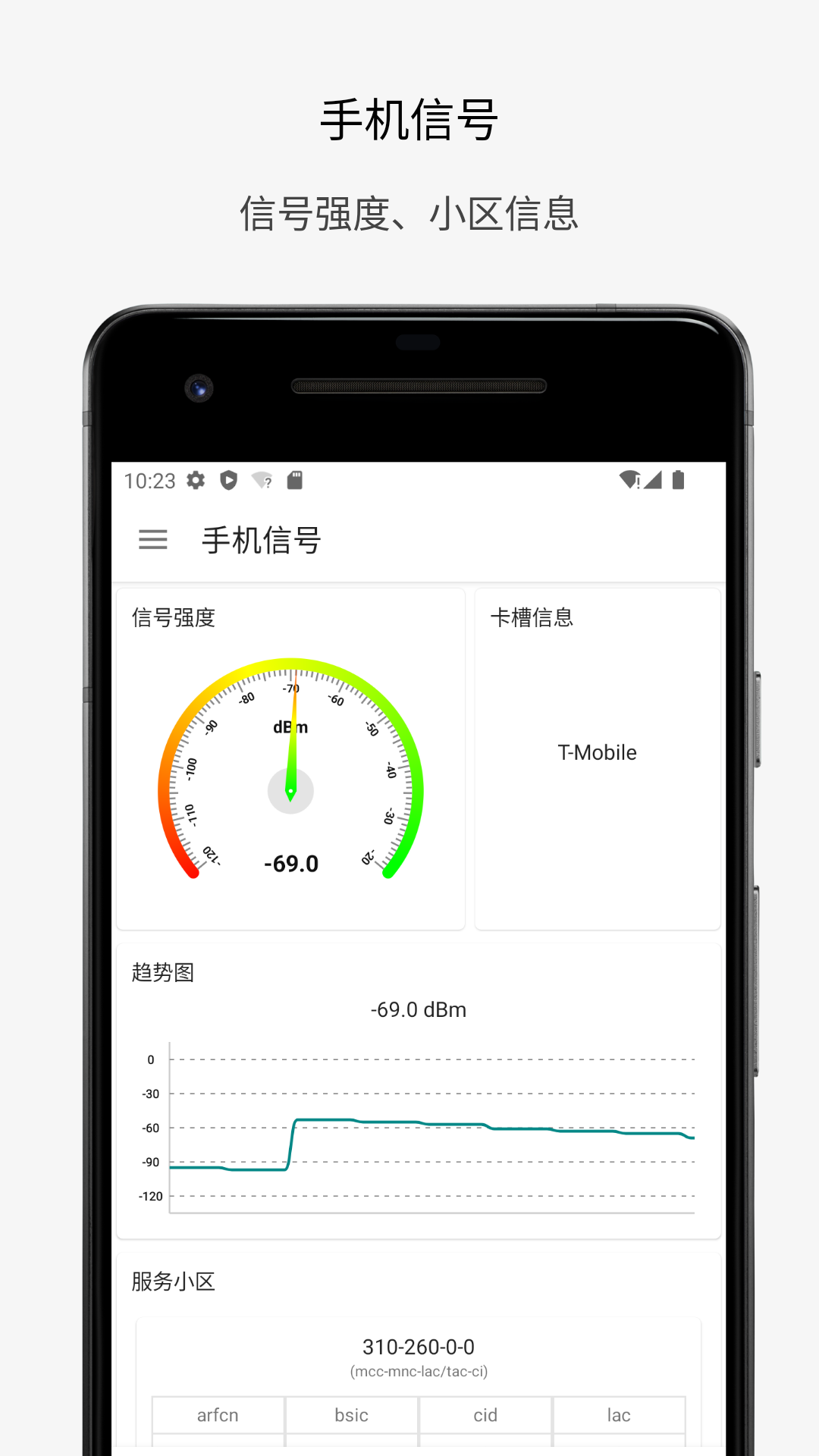 信号检测仪v1.0.0截图5