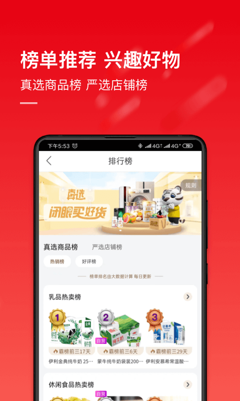 国美v9.0.2截图1