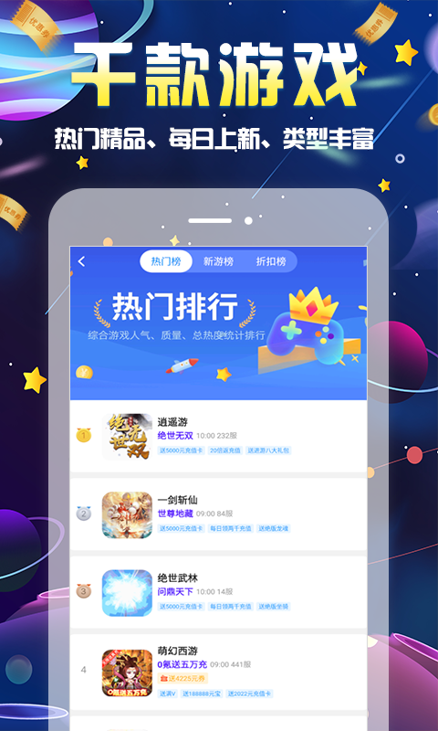 无限游戏盒v1.2.0截图2