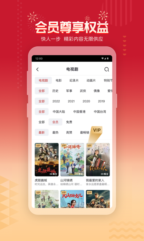 央视频v2.7.5.59999截图2