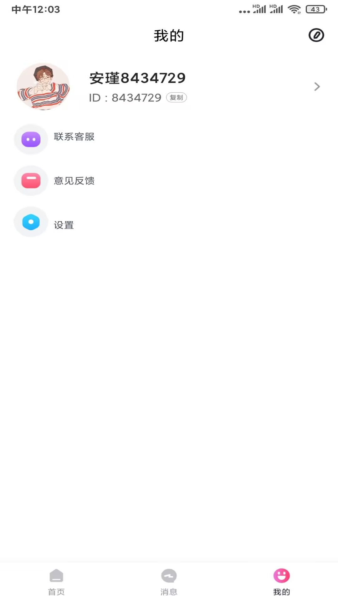 OnlyFansv1.00.07截图1