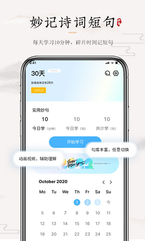 妙音国学v3.9.2截图2