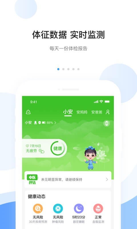 安顿v7.5.0截图5