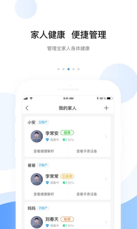 安顿v7.5.0截图3