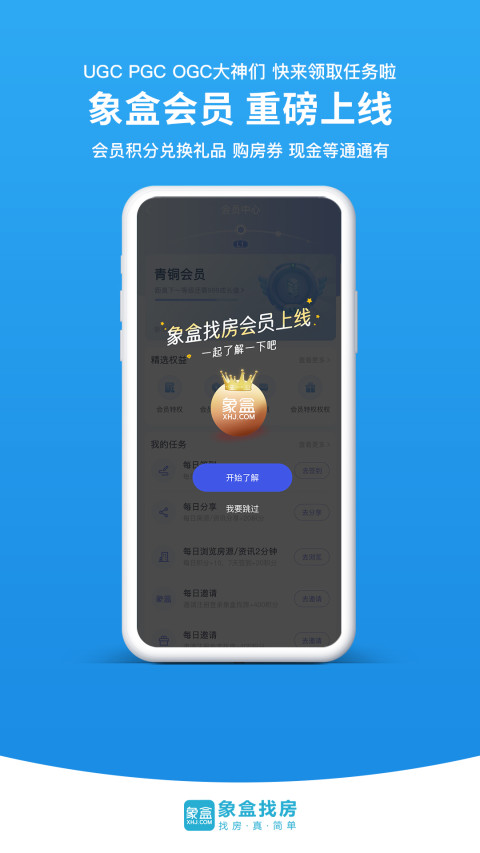 象盒找房v4.8.43截图2