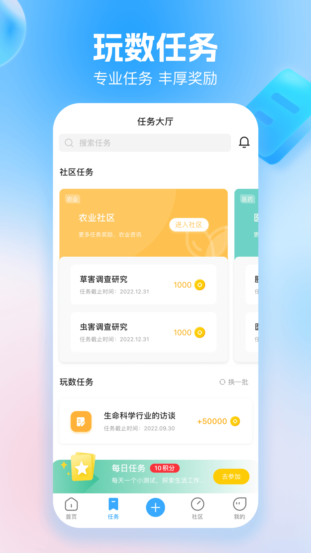 玩数圈v2.2.0截图3