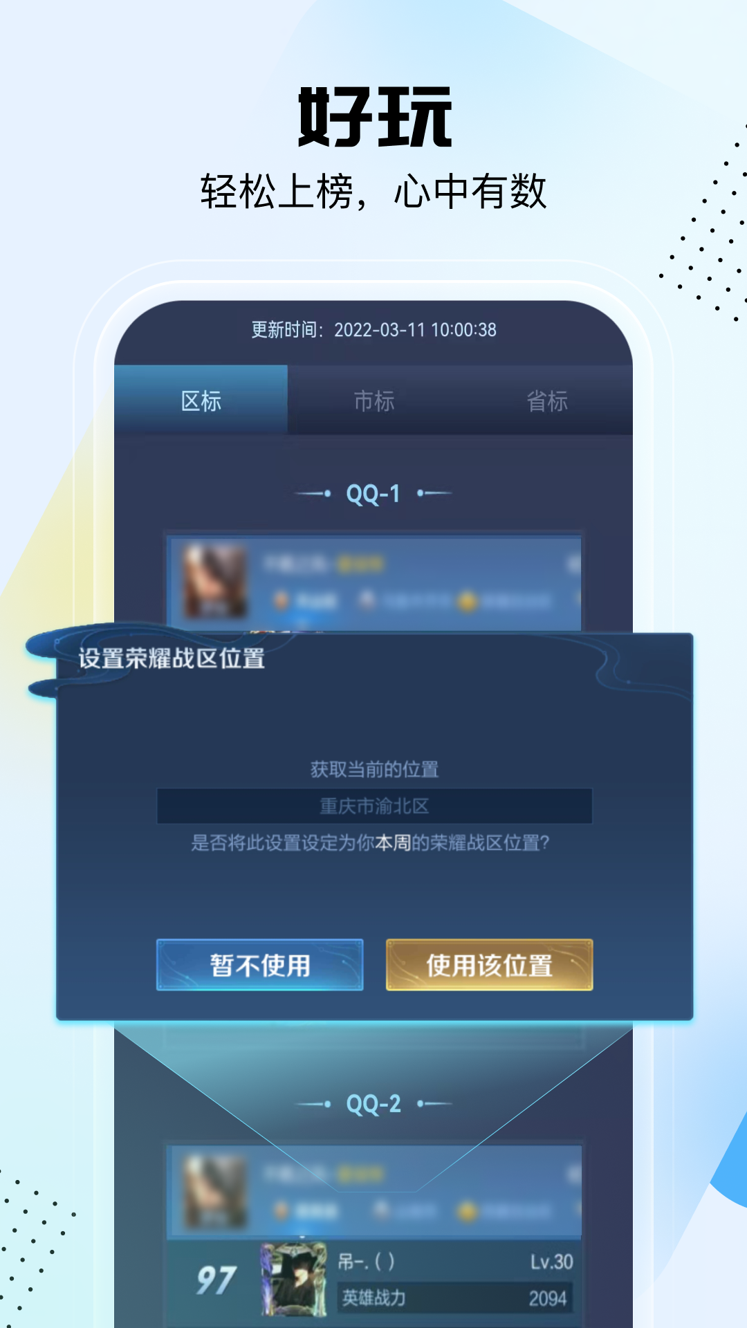 悟空工具箱v2.0.2截图4