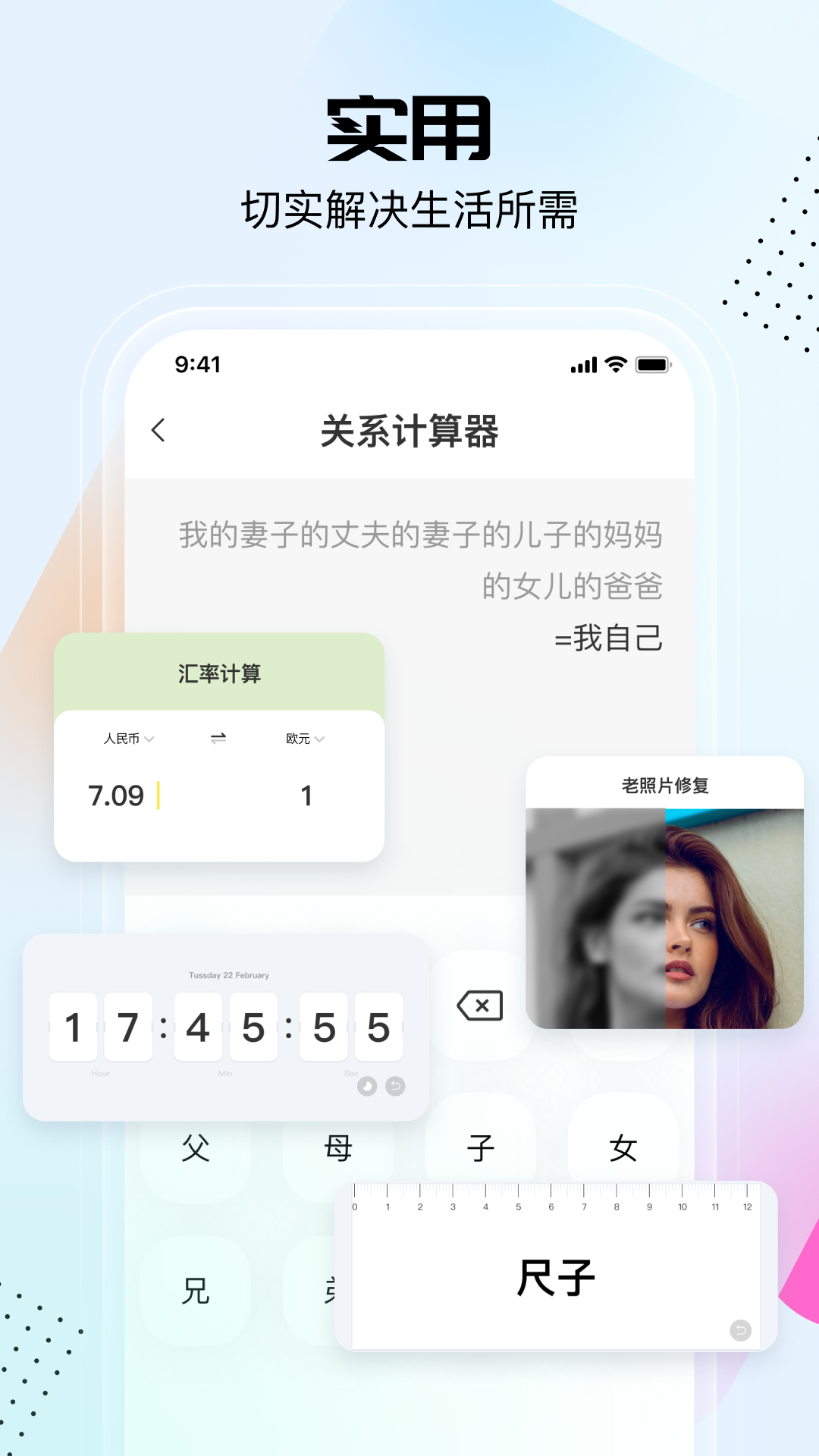 悟空工具箱v2.0.2截图2