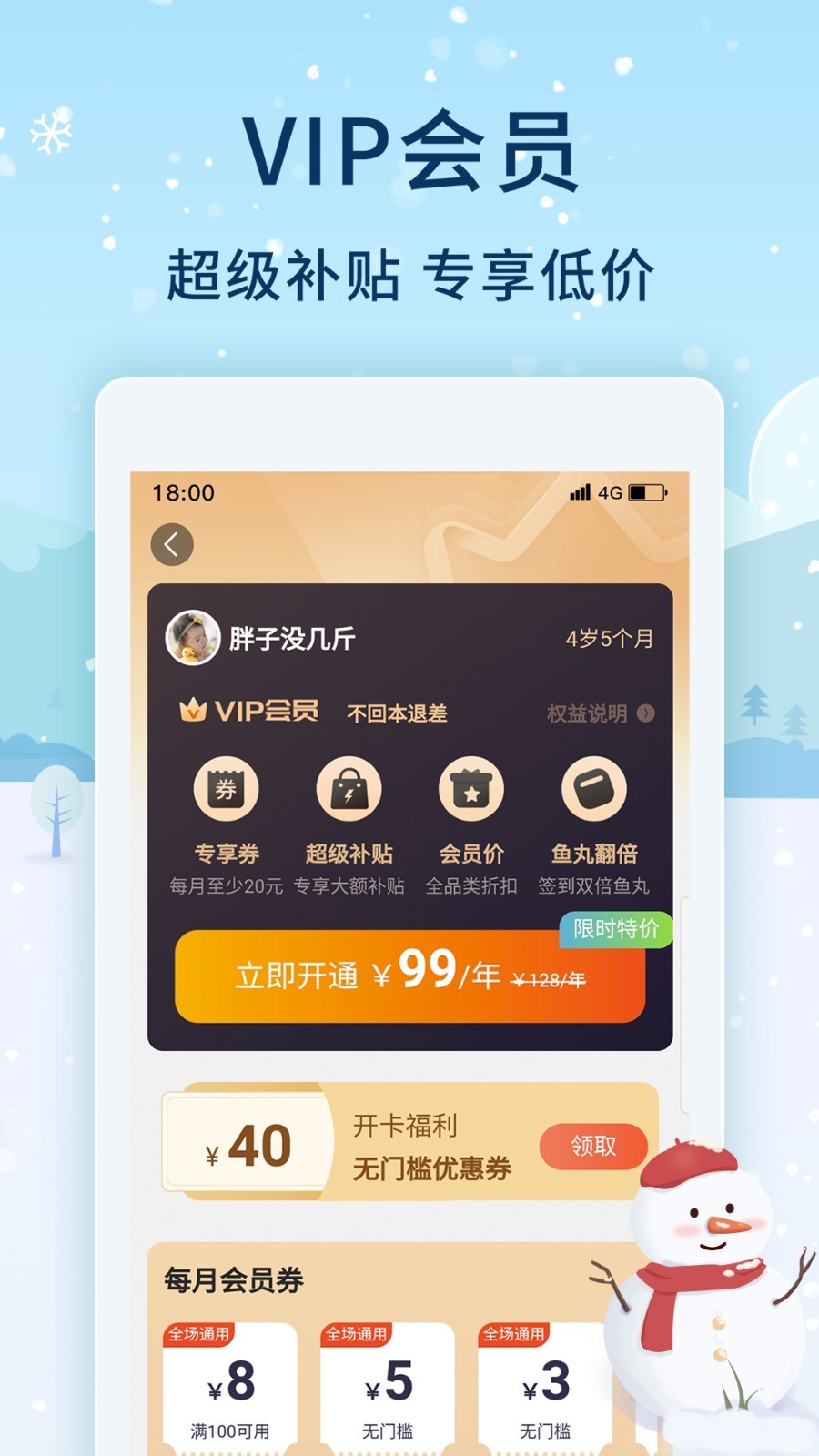 亲子周末v3.0.9截图2