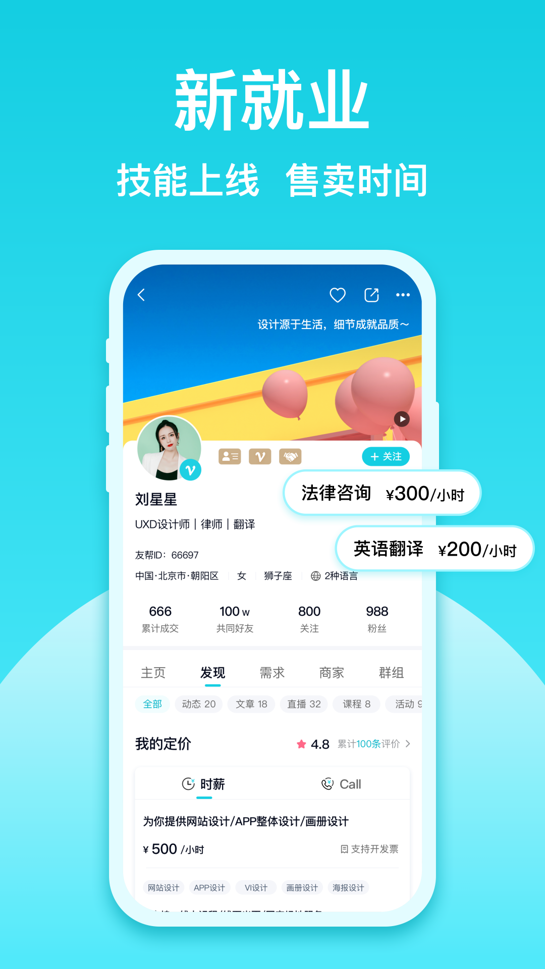 友帮v4.0.0截图4