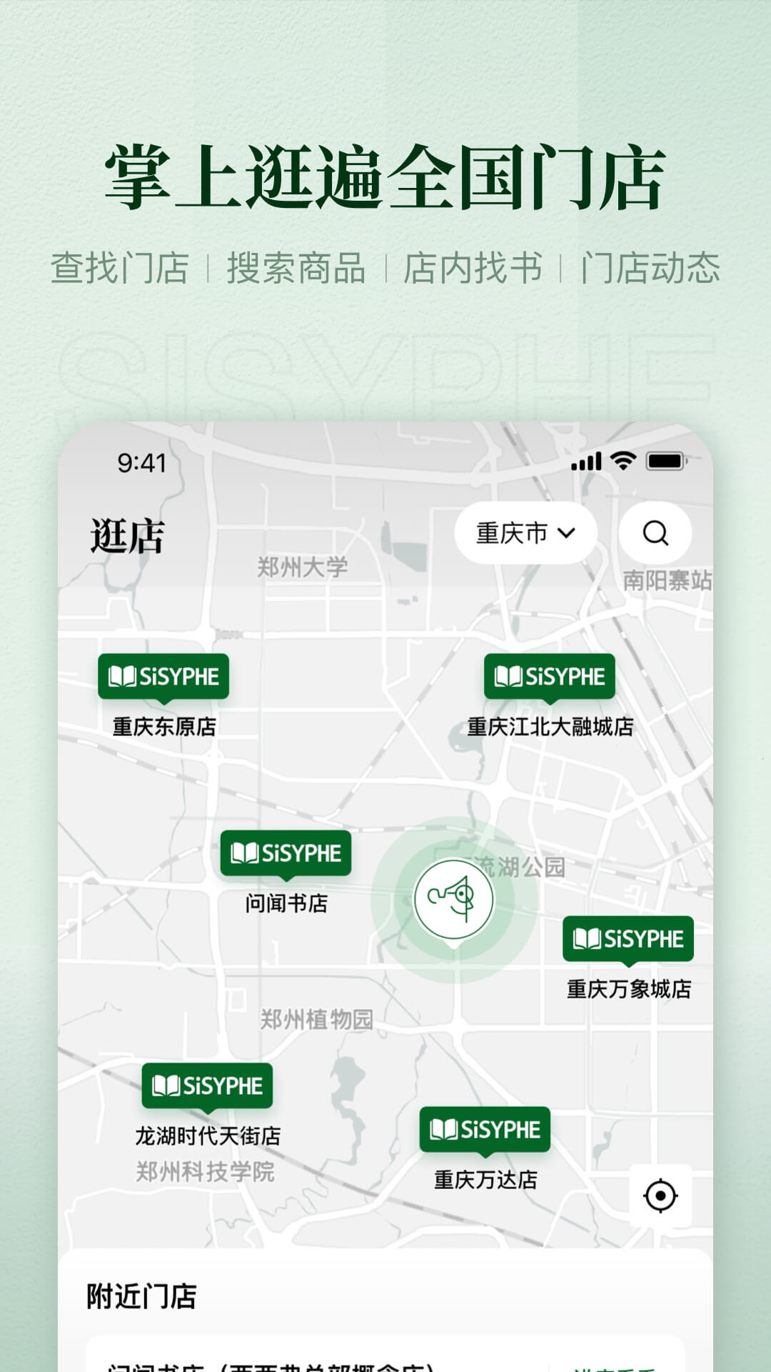 西西弗v1.9.0截图3