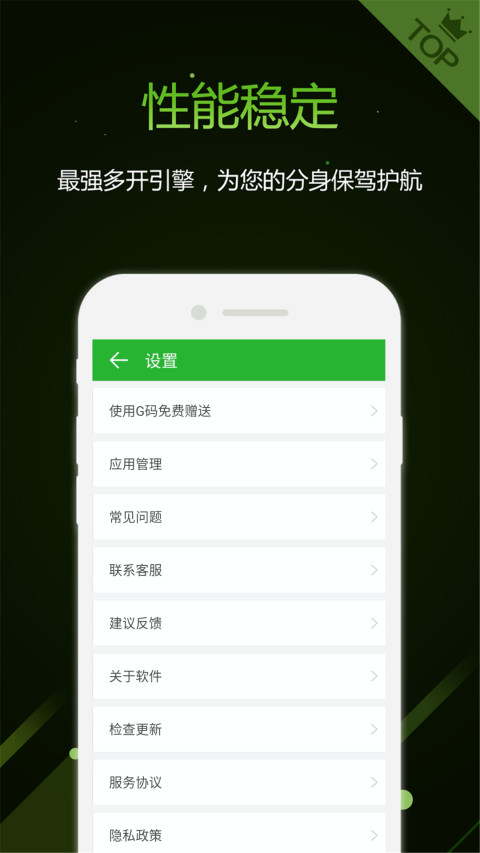 机友精灵v1.6.1截图4