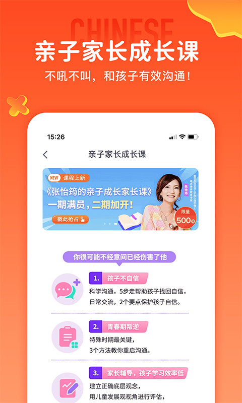 少年得到v5.11.1截图3