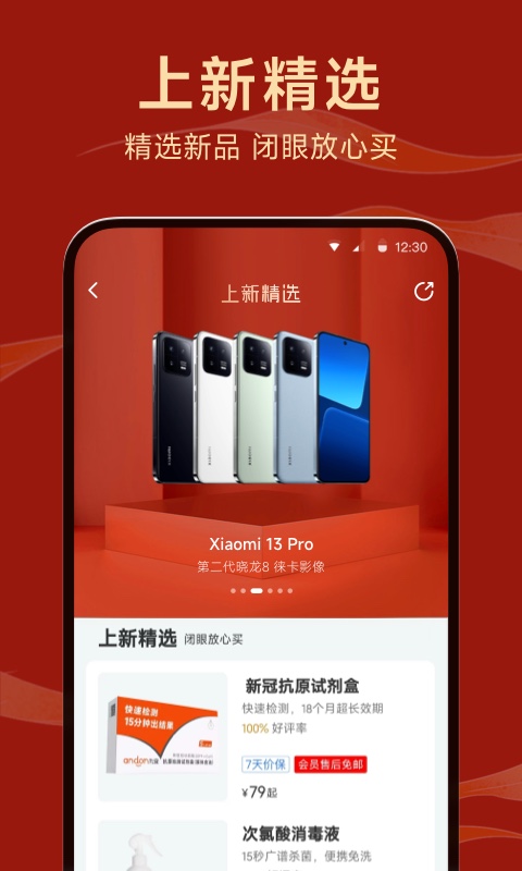 小米有品v5.12.1截图1