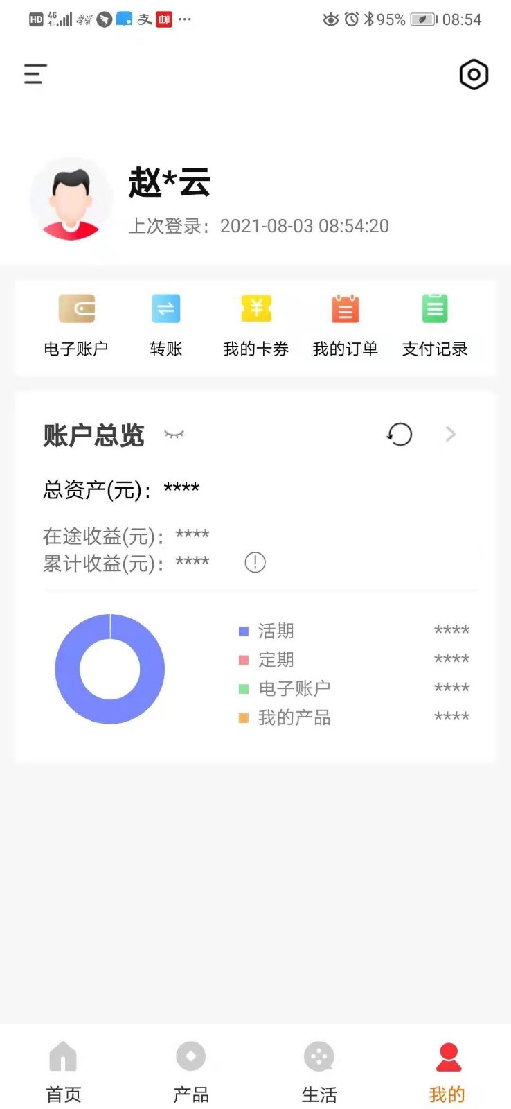 阿拉善方大村镇银行截图4