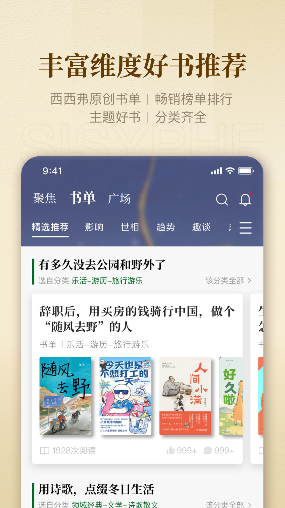 西西弗v1.9.0截图2