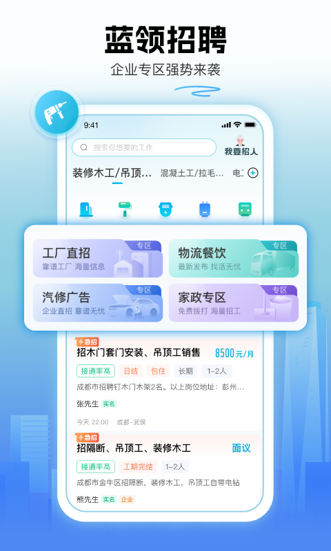 吉工家v6.3.5截图4